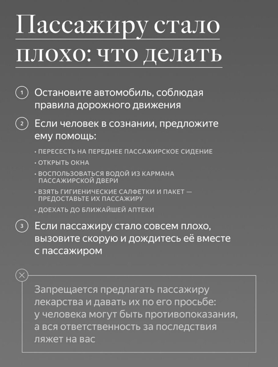 Как успешно сдать экзамены в Яндекс.Такси для тарифов «Бизнес», «Премьер» и  «Элит» Видео интервью | Пикабу