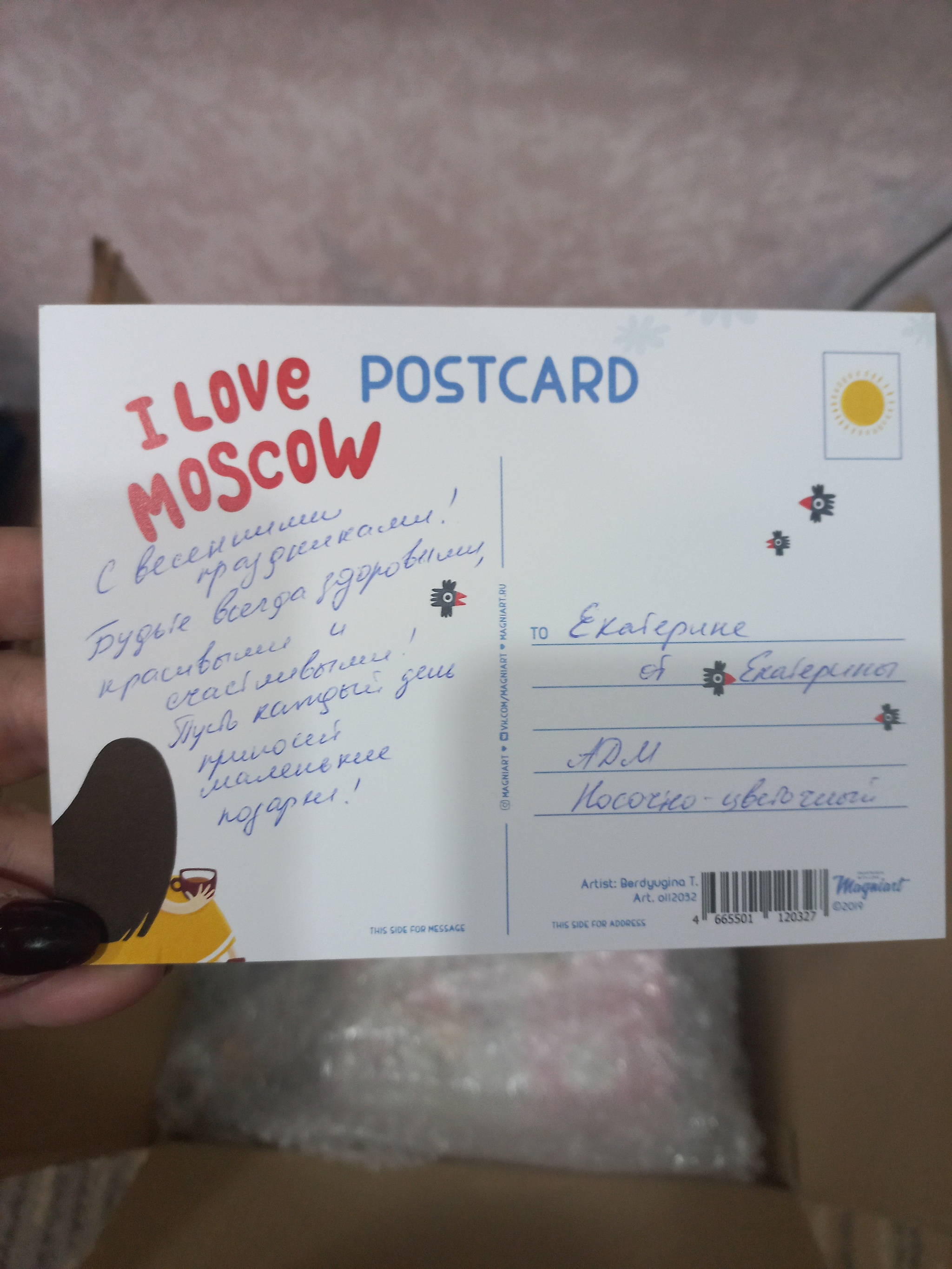 Подарок из Москвы | Пикабу