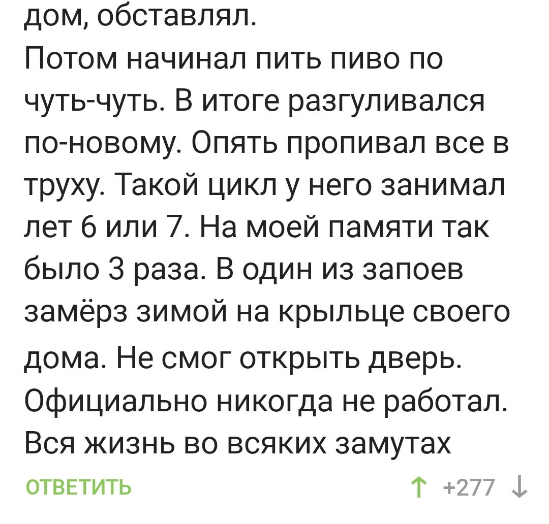 Когда ты талантливый, но зацикленный на алкашке... | Пикабу