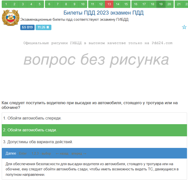 К чему готовит экзамен в ГИБДД | Пикабу
