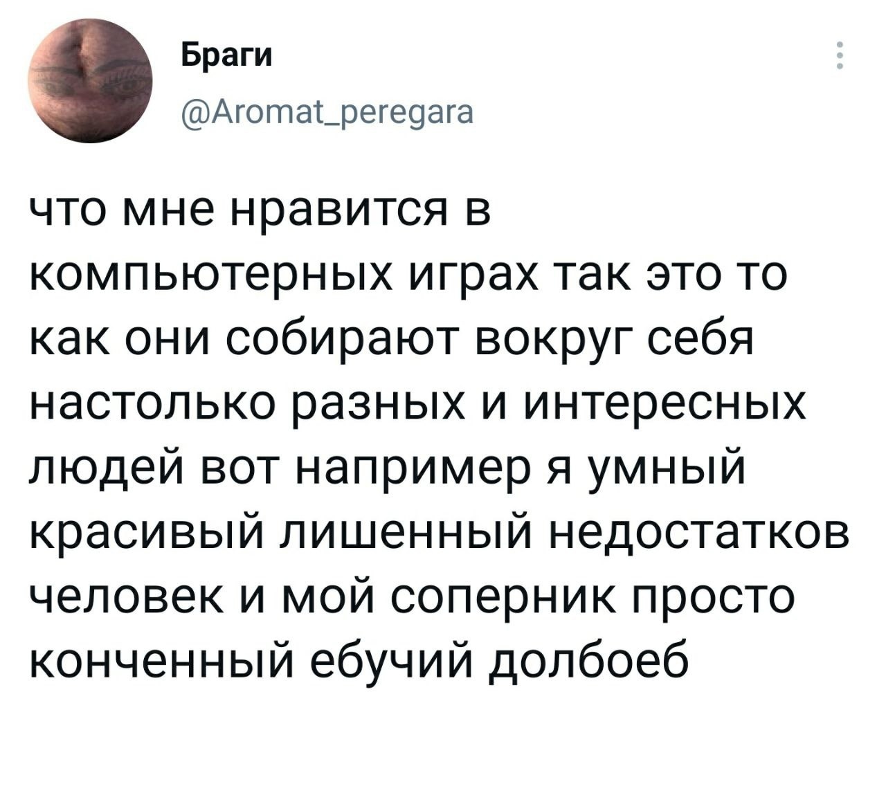 Когда ты Дартаньян а все остальные... | Пикабу