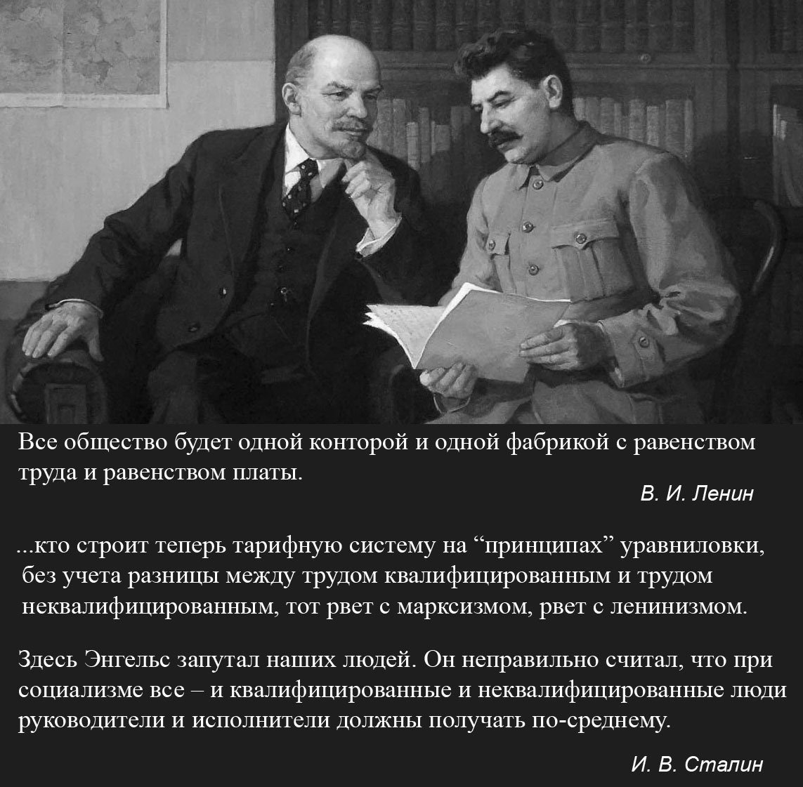 Равенство. Нападки справа, критика слева | Пикабу