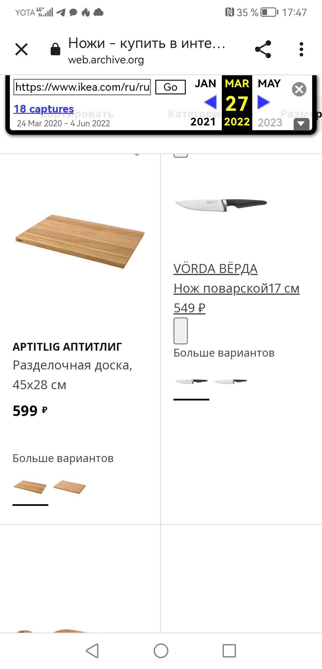 Яндекс поднял цену на товары Ikea более чем в 2 раза | Пикабу