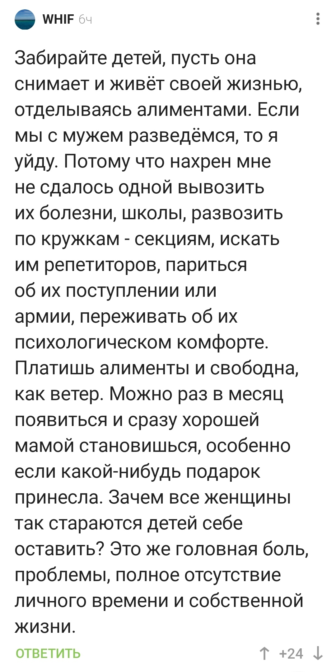 Так кому детей оставить при разводе? | Пикабу