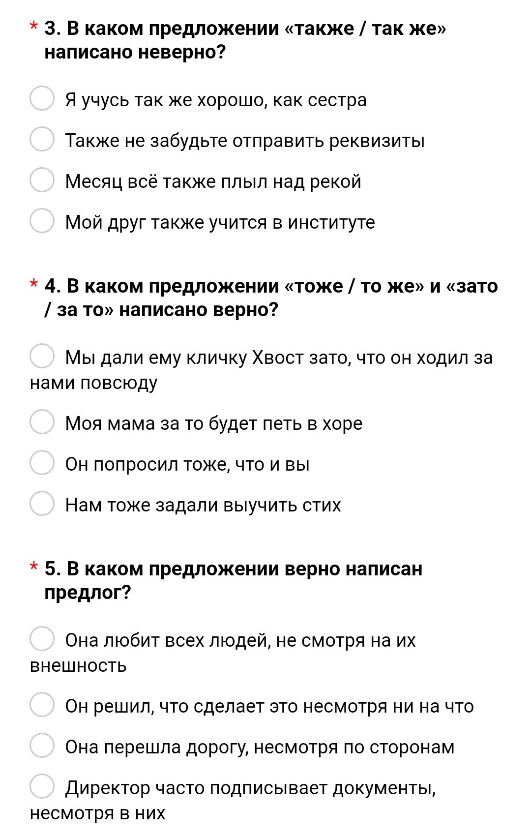 Ещё одна анкета при собеседовании в 