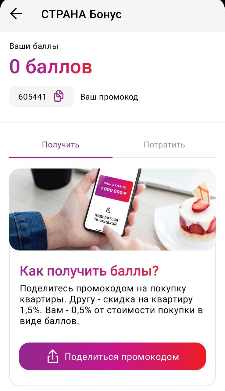 Как получить скидку 1,5% на квартиру по ипотеке? В дополнение к остальным  скидкам | Пикабу