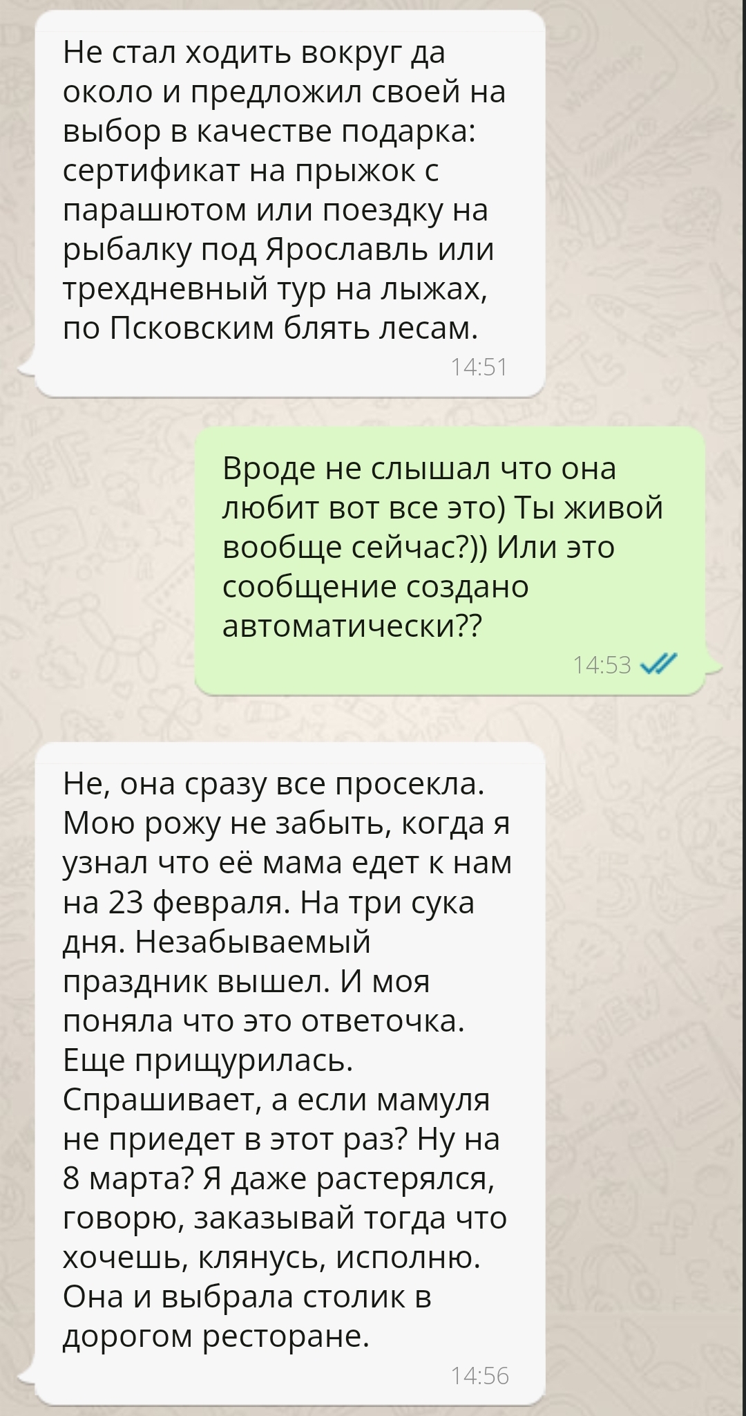 И с мамой тоже хорошо... | Пикабу