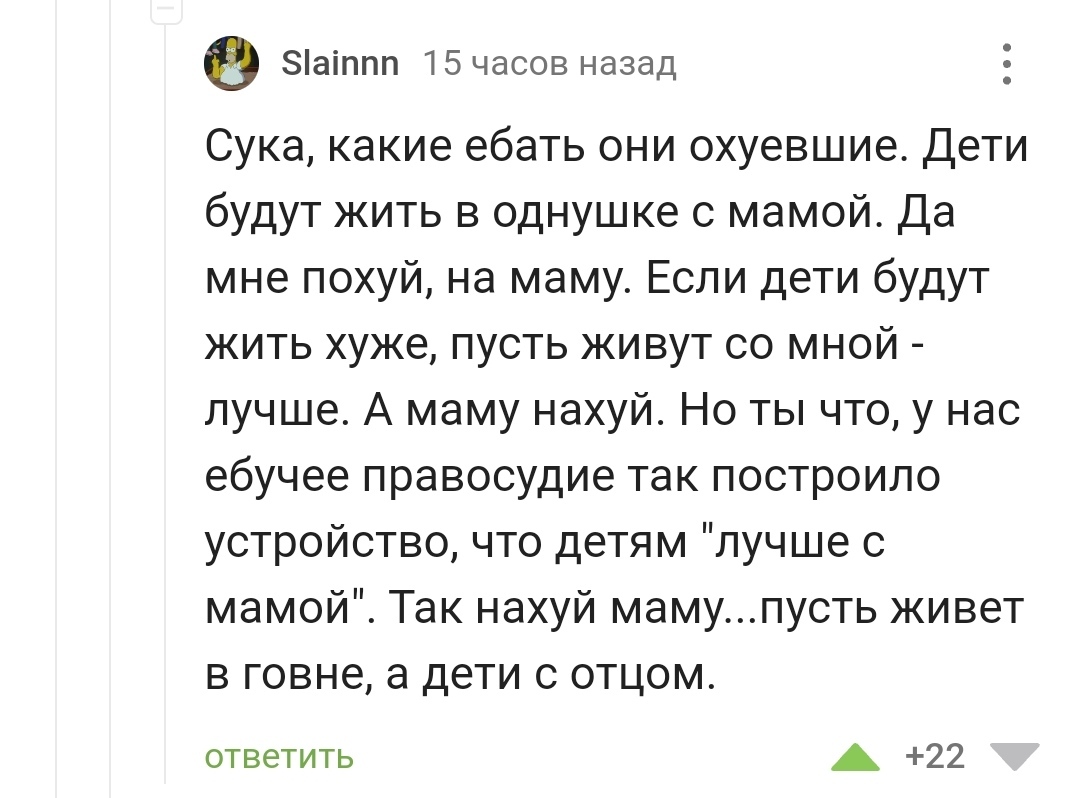 Принять мужское решение, и подумать о себе | Пикабу