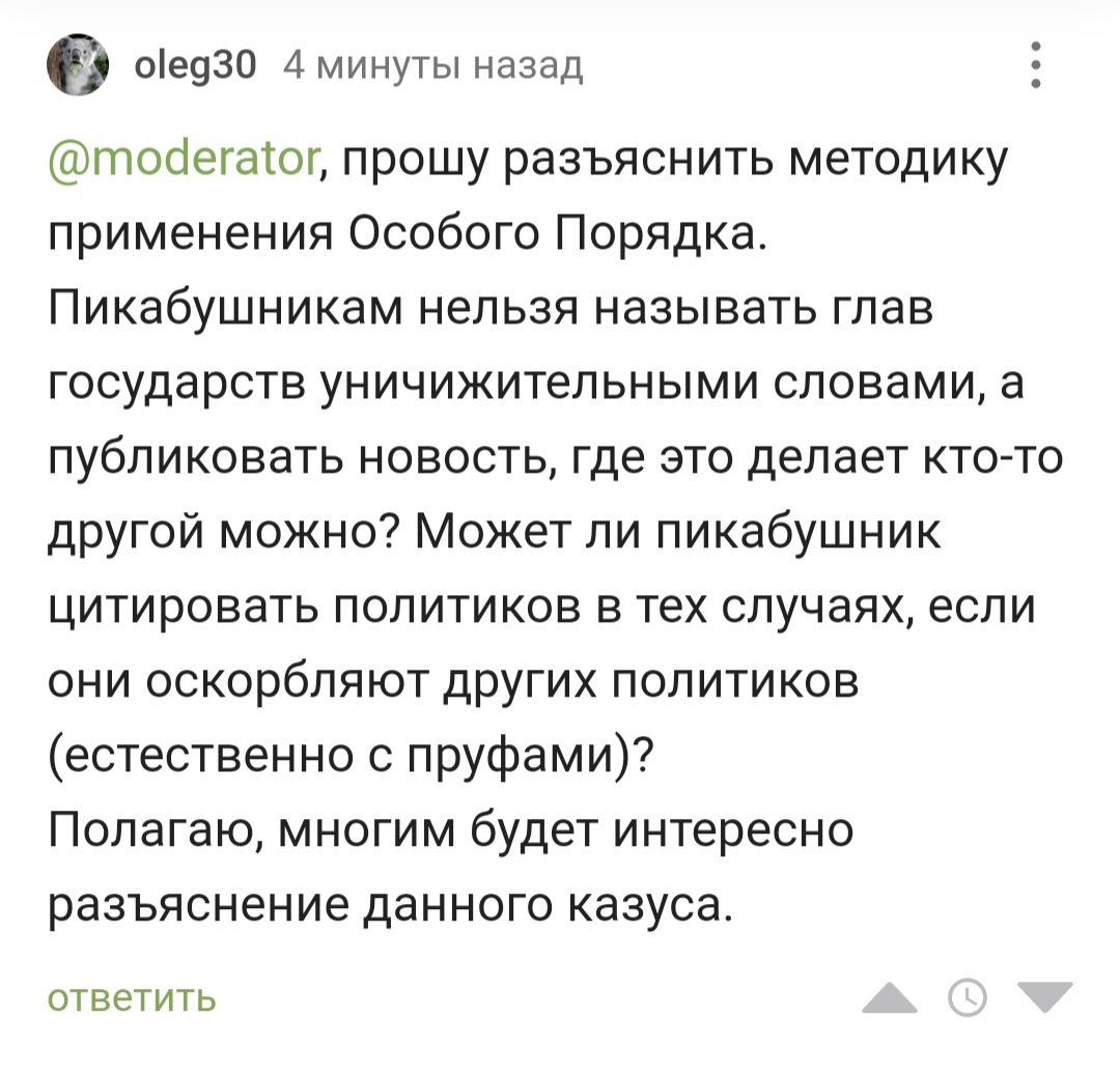 Уважаемый оппонент, здесь мне остаётся только процитировать Дмитрия  Медведева | Пикабу