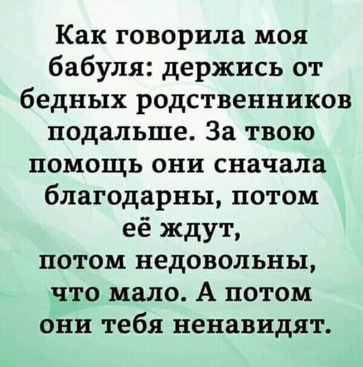 11 жизненных ситуаций, когда не нужно помогать другим