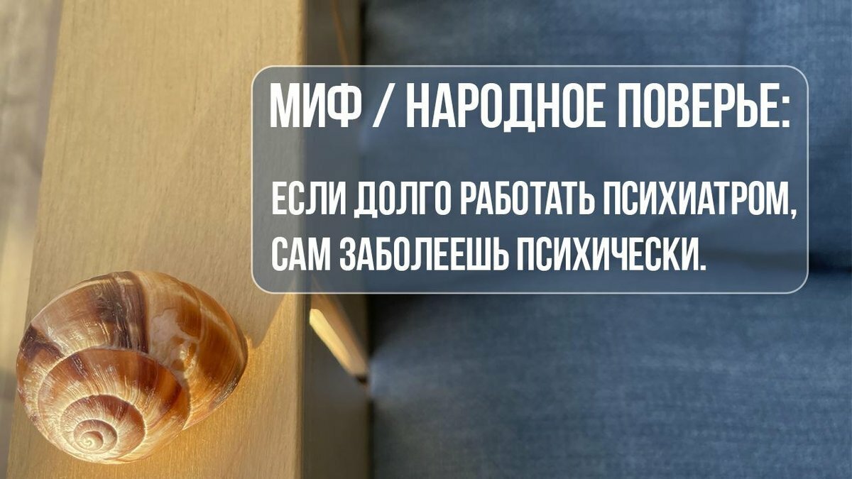 Тёмная сторона профессии психиатра: деформация специалистов и незнание  медицины | Пикабу