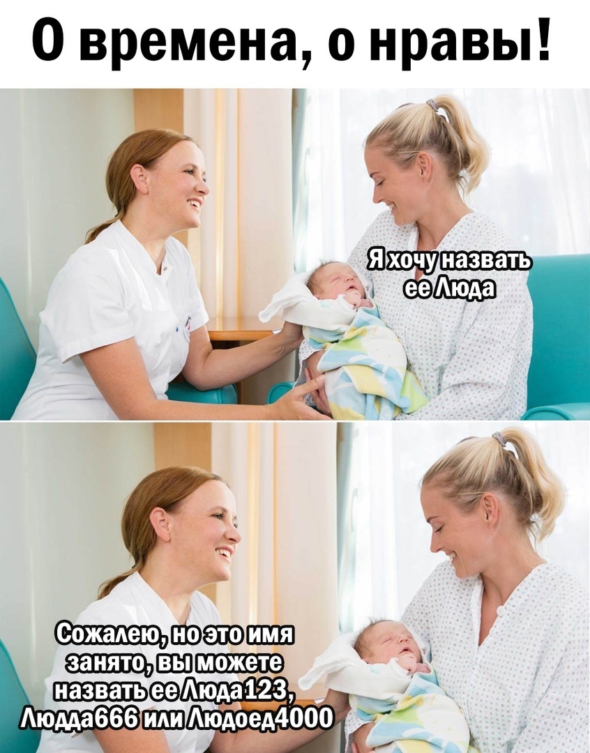 Имена будущего