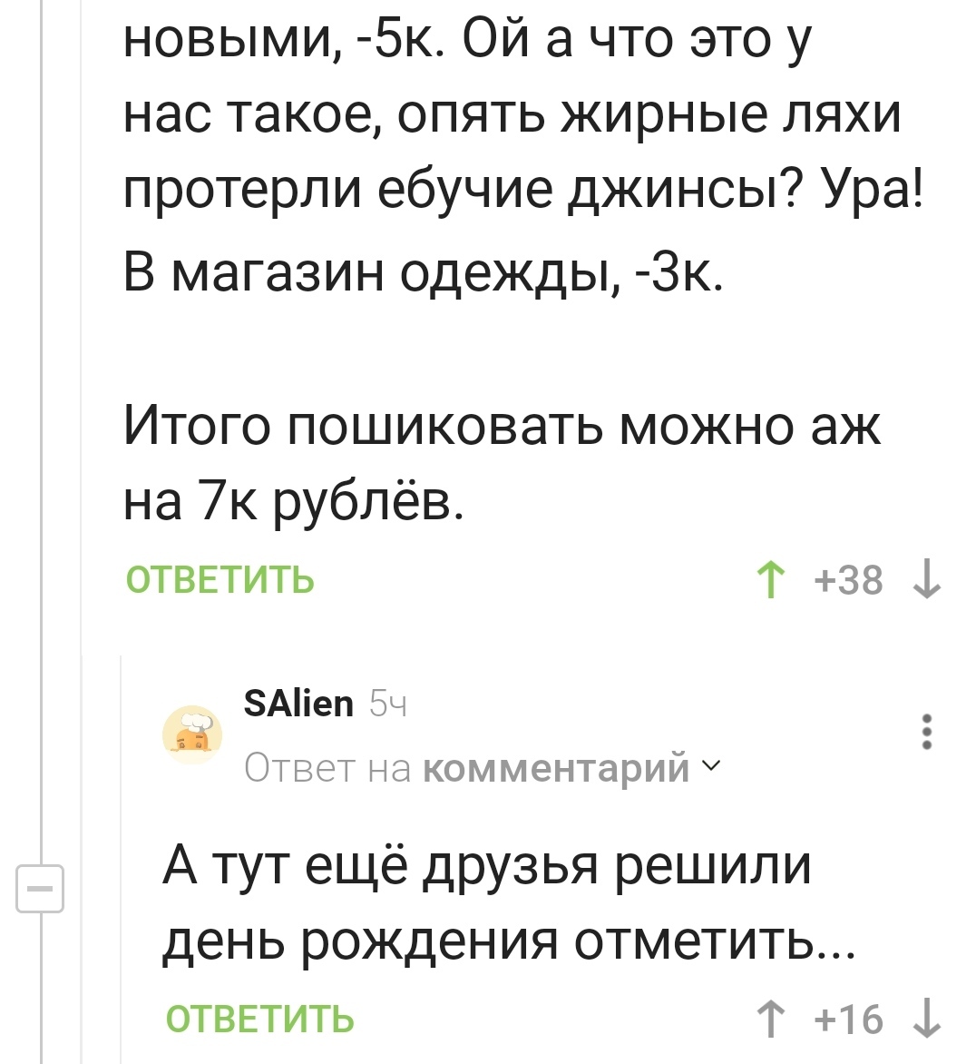 Сколько сегодня реально нужно зарабатывать на двоих? | Пикабу