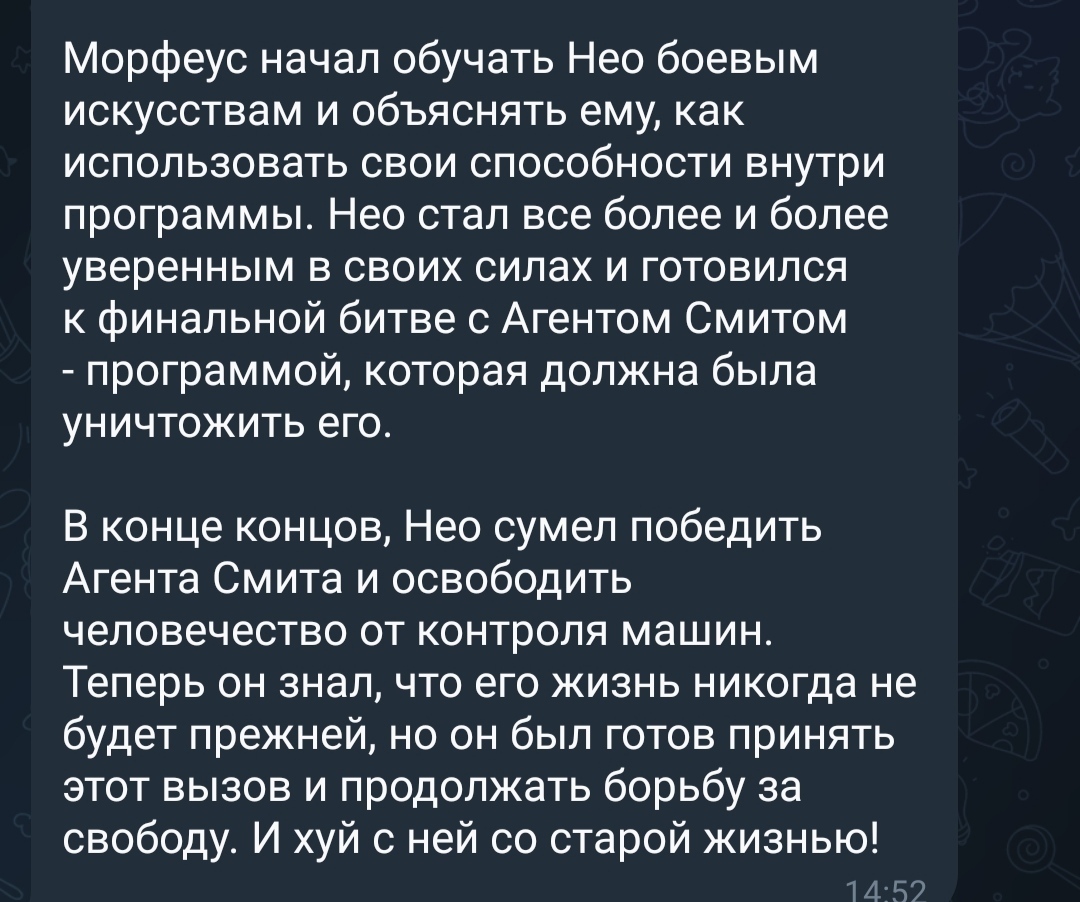 Ответ на пост «ChatGPT научился матерится!» | Пикабу