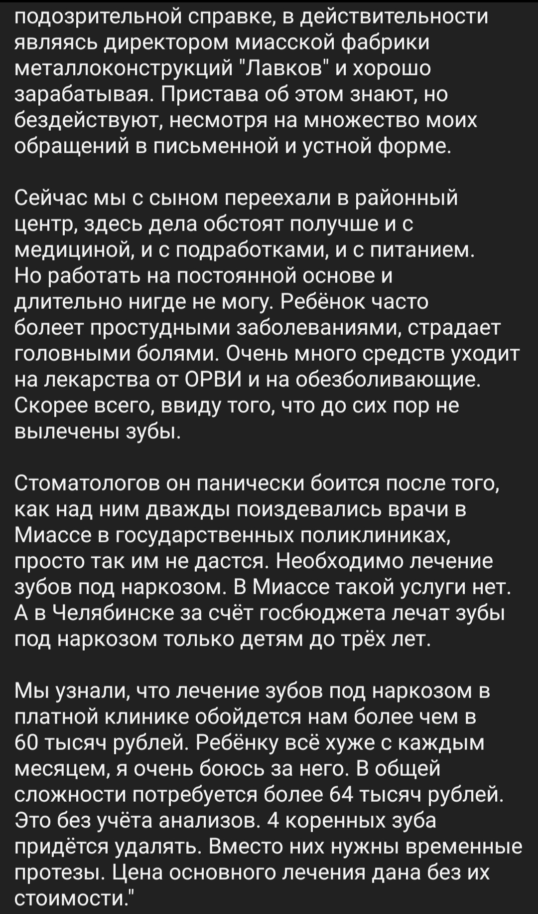 Мать не хочет работать и заставляет ребёнка попрошайничать, куда смотрит  опека? | Пикабу