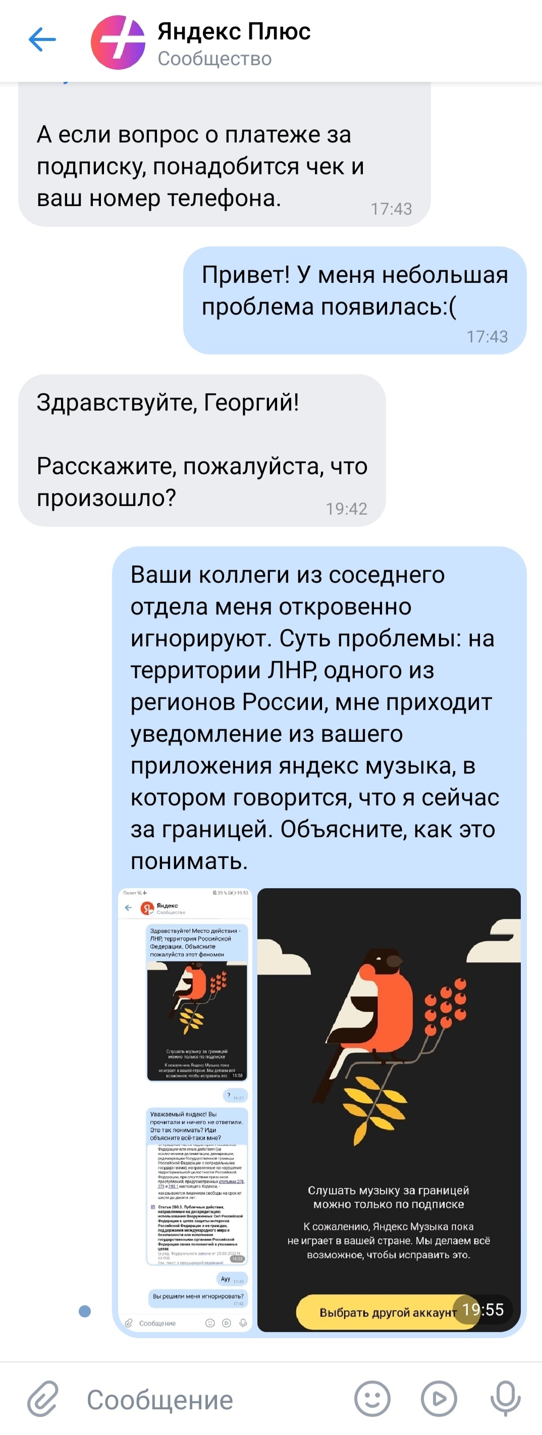 Яндекс решил и рыбку съесть, и запад не сердить? | Пикабу