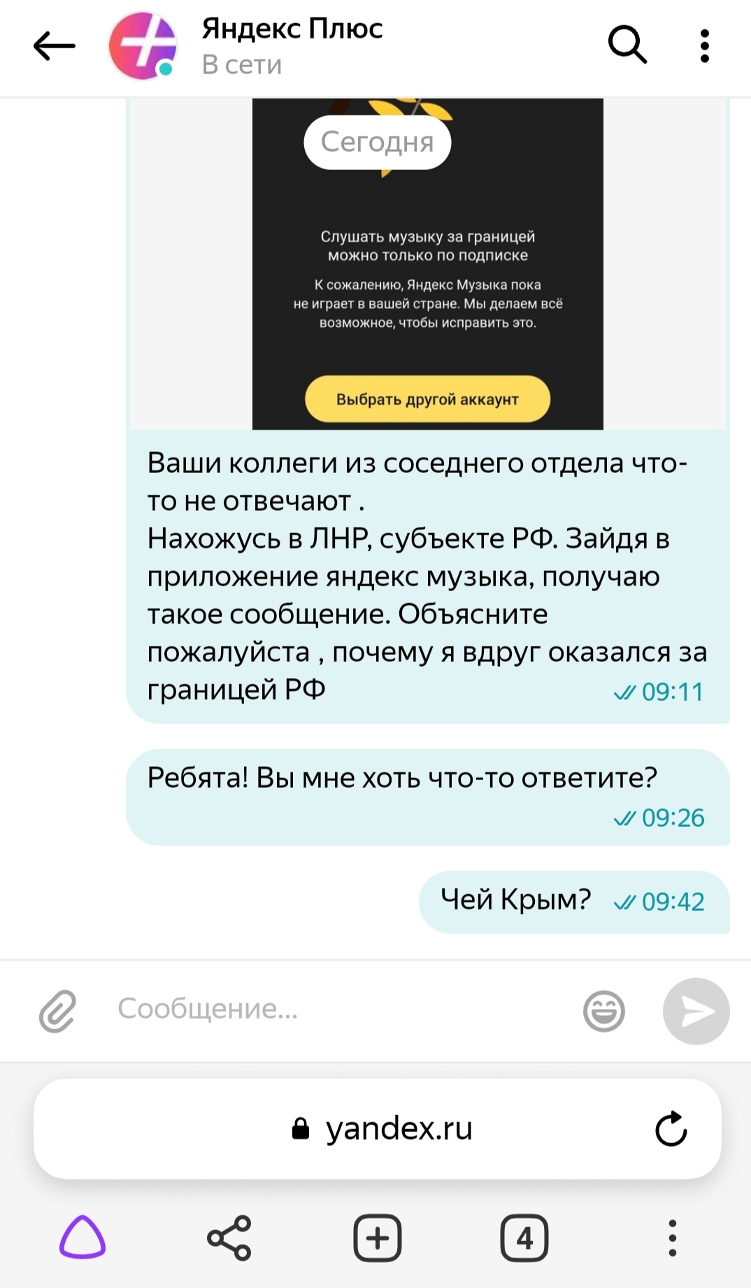 Яндекс решил и рыбку съесть, и запад не сердить? | Пикабу