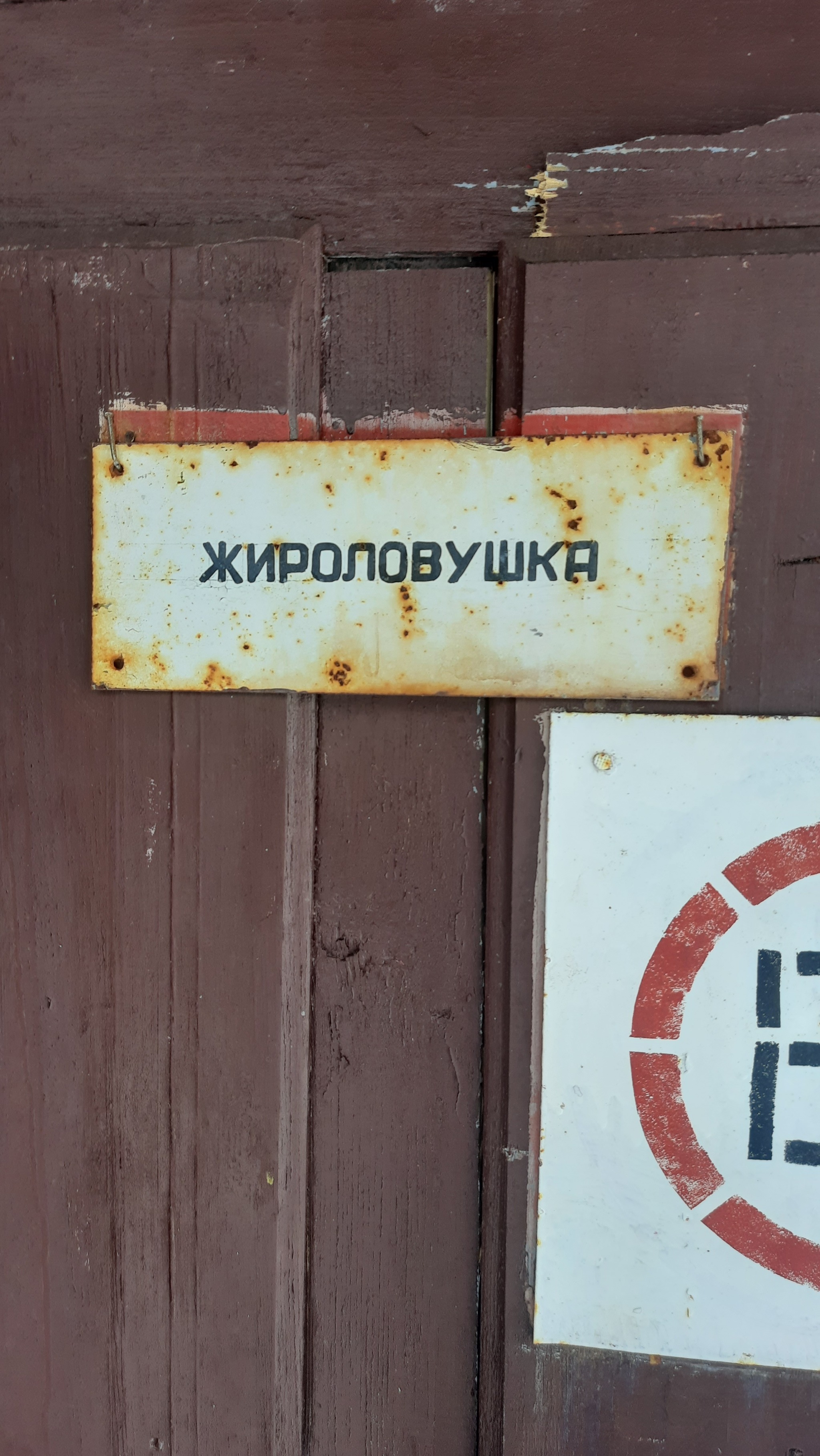Средство для похудения | Пикабу