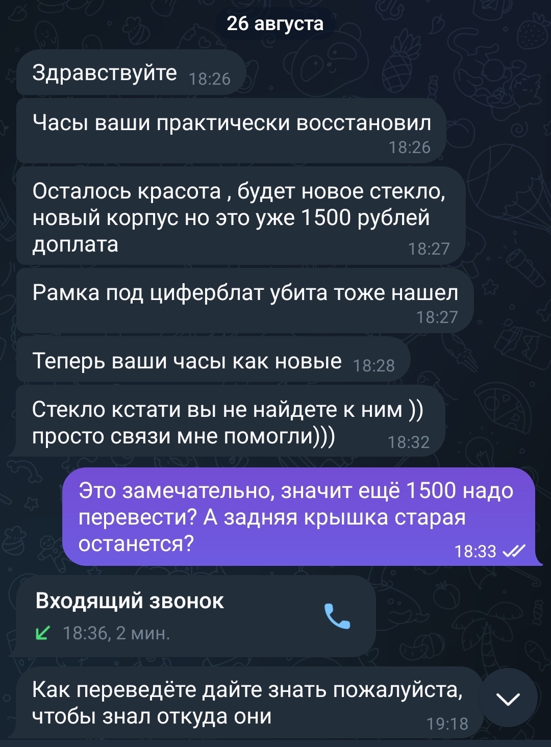 Как мастера go2288 заказами завалило и почему никому не стоит сейчас  заказывать у него ремонт часов | Пикабу