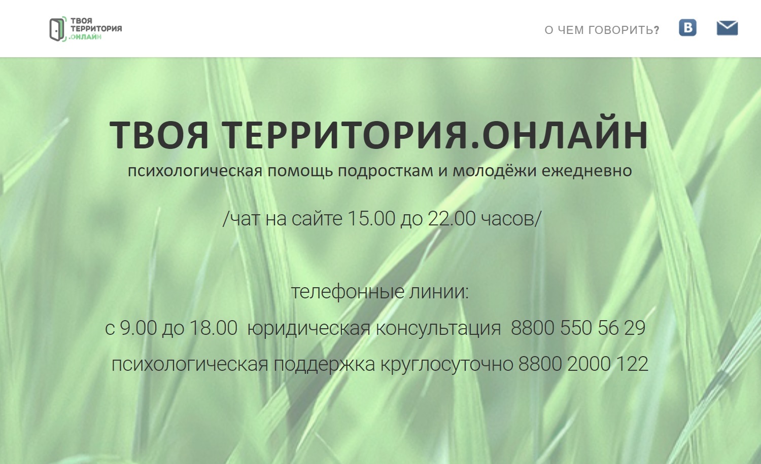 15 служб бесплатной и анонимной психологической помощи | Пикабу