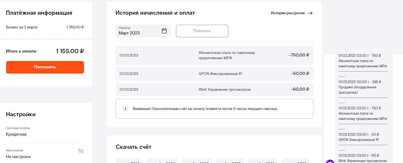 Ростелеком в своём репертуаре | Пикабу