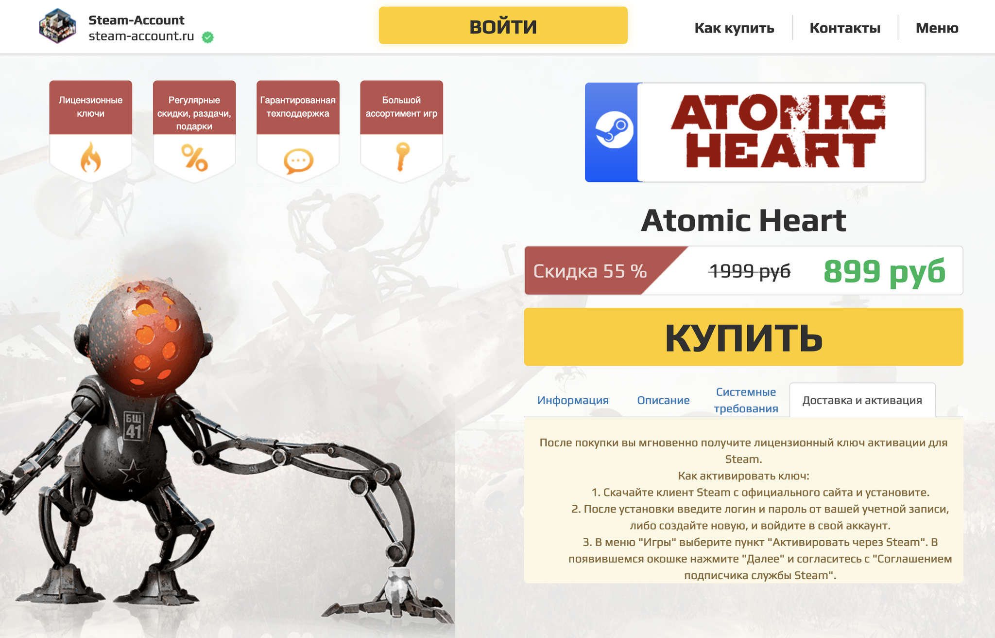 Steam-acount.ru - Мошенники | Пикабу