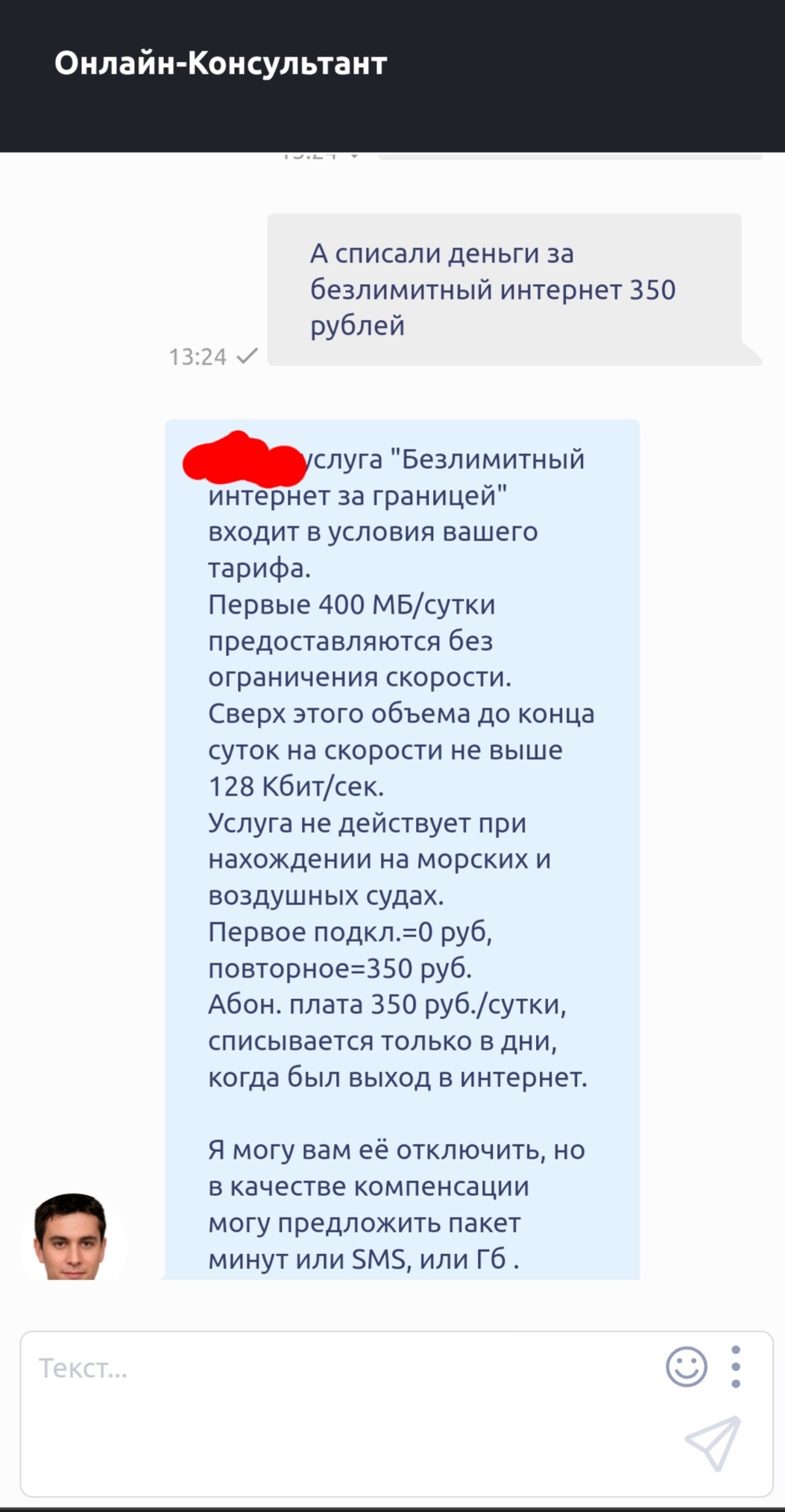 Но не переживайте