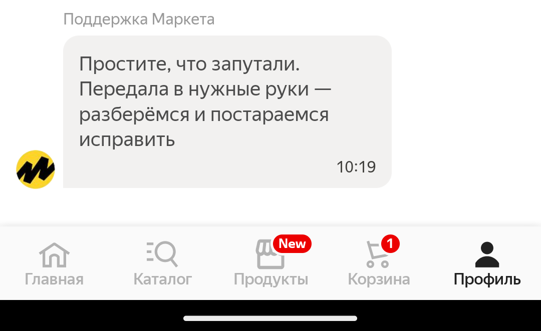 Ответ на пост «Эксперимент Яндекс маркета или "ВАША ЦЕНА"» | Пикабу