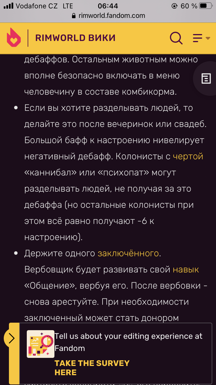 Советы wiki по Rimworld | Пикабу