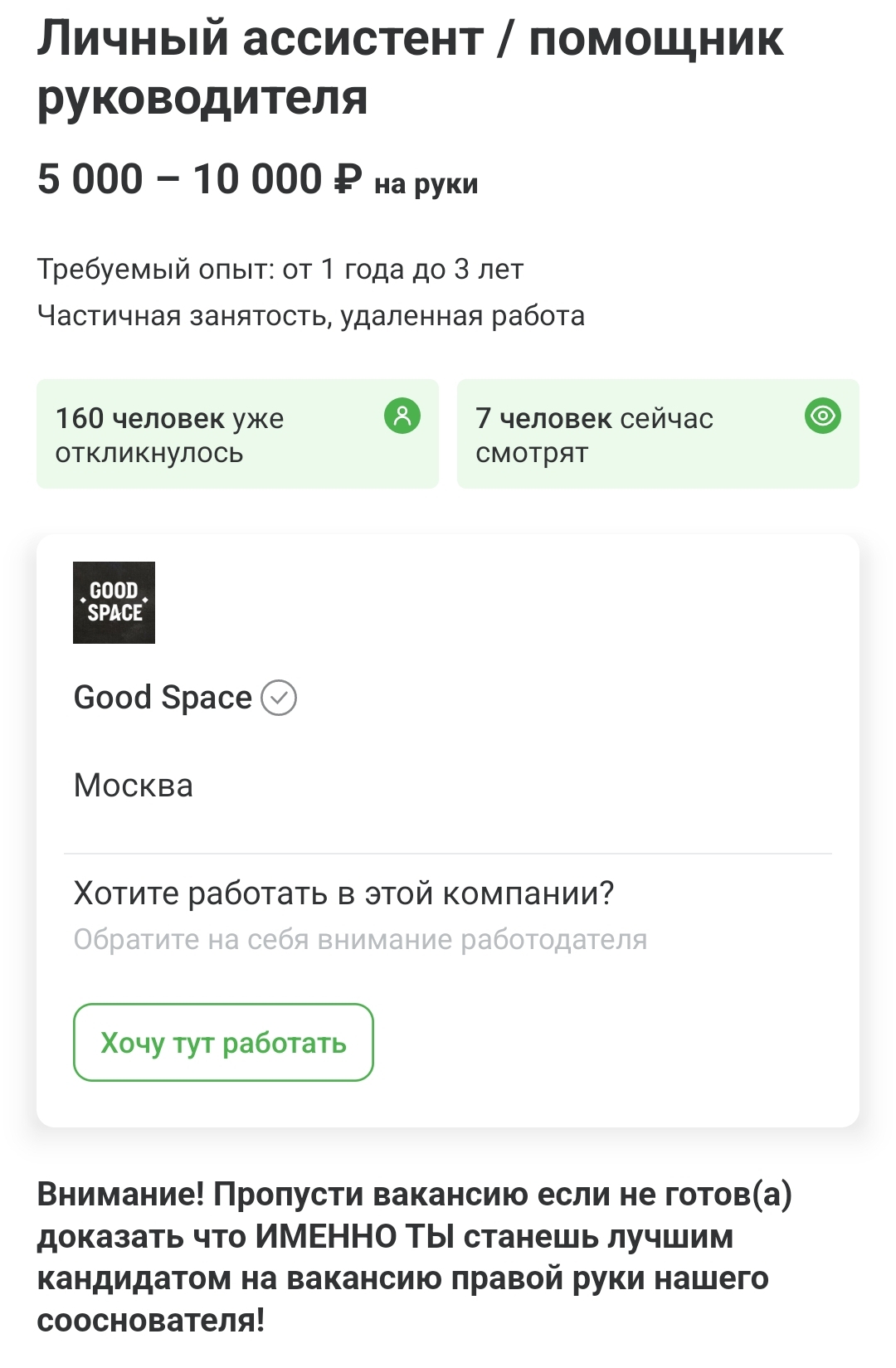 Продай себя за 5000 сначала докажи что ты лучший описание вакансии в  комментарии | Пикабу