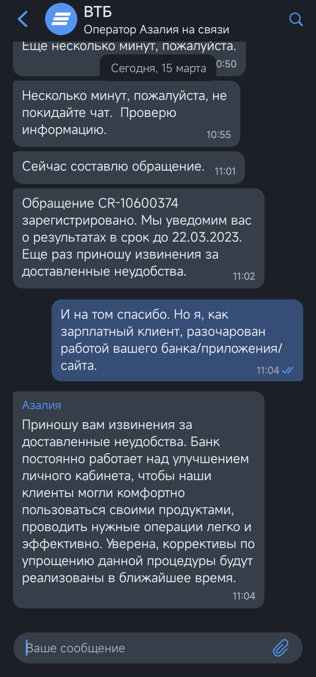 Хотел взять кредит в ВТБ, но ВТБ не хочет принимать мою заявку | Пикабу