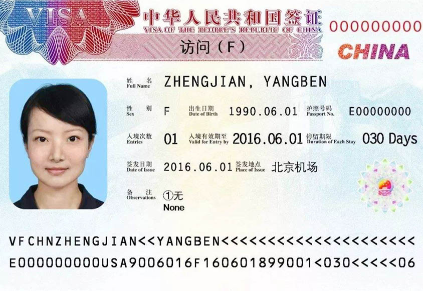 Виза в Китай в году для россиян: как получить, какие документы нужны, сколько стоит