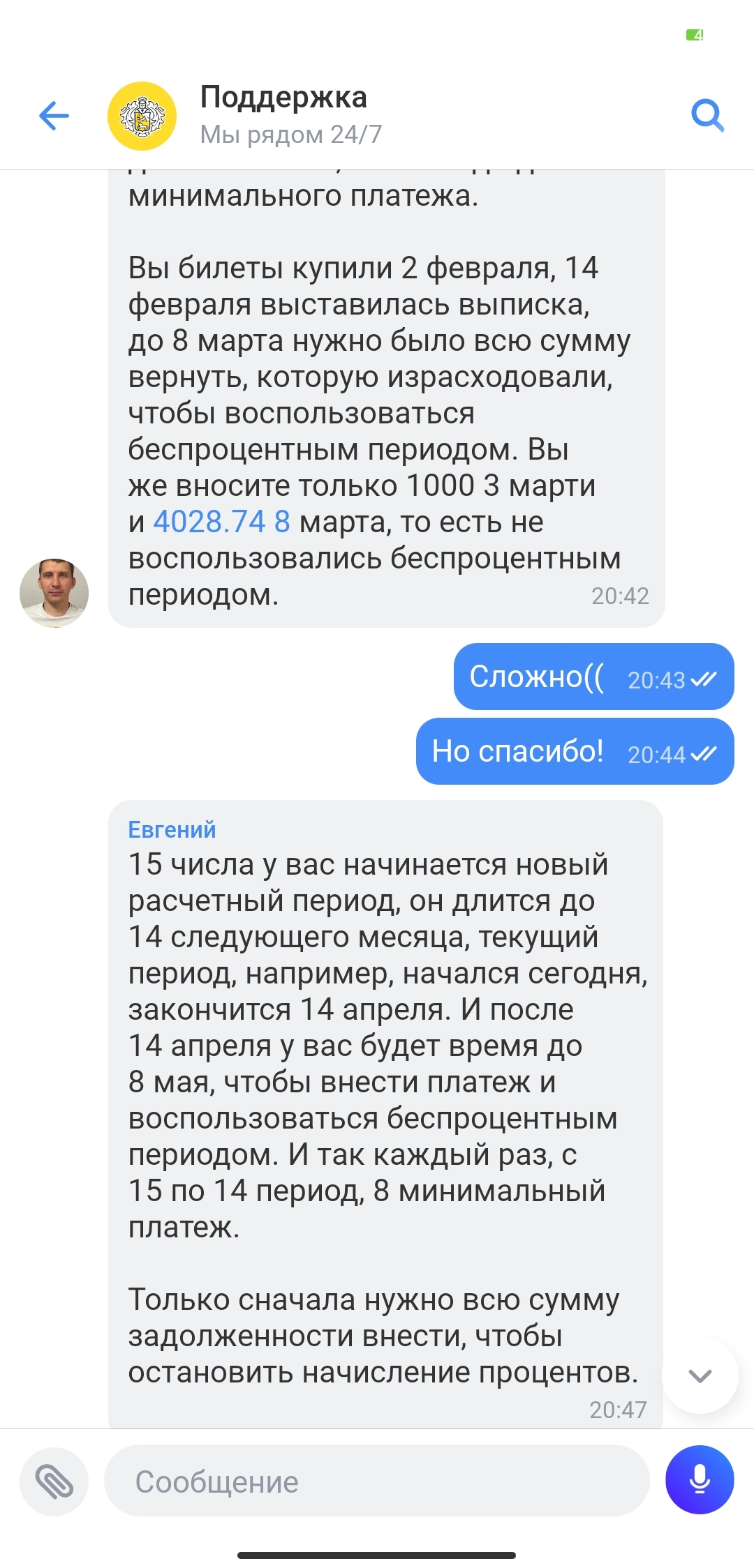 Альфа-Банк лучший! | Пикабу