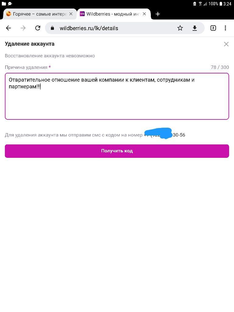 Ответ на пост «Моя личная забастовка Валберис!» | Пикабу
