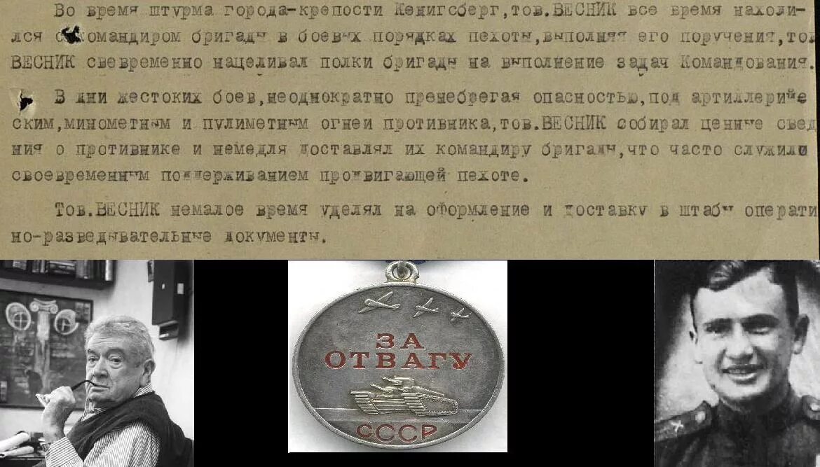 Евгений Весник | Пикабу