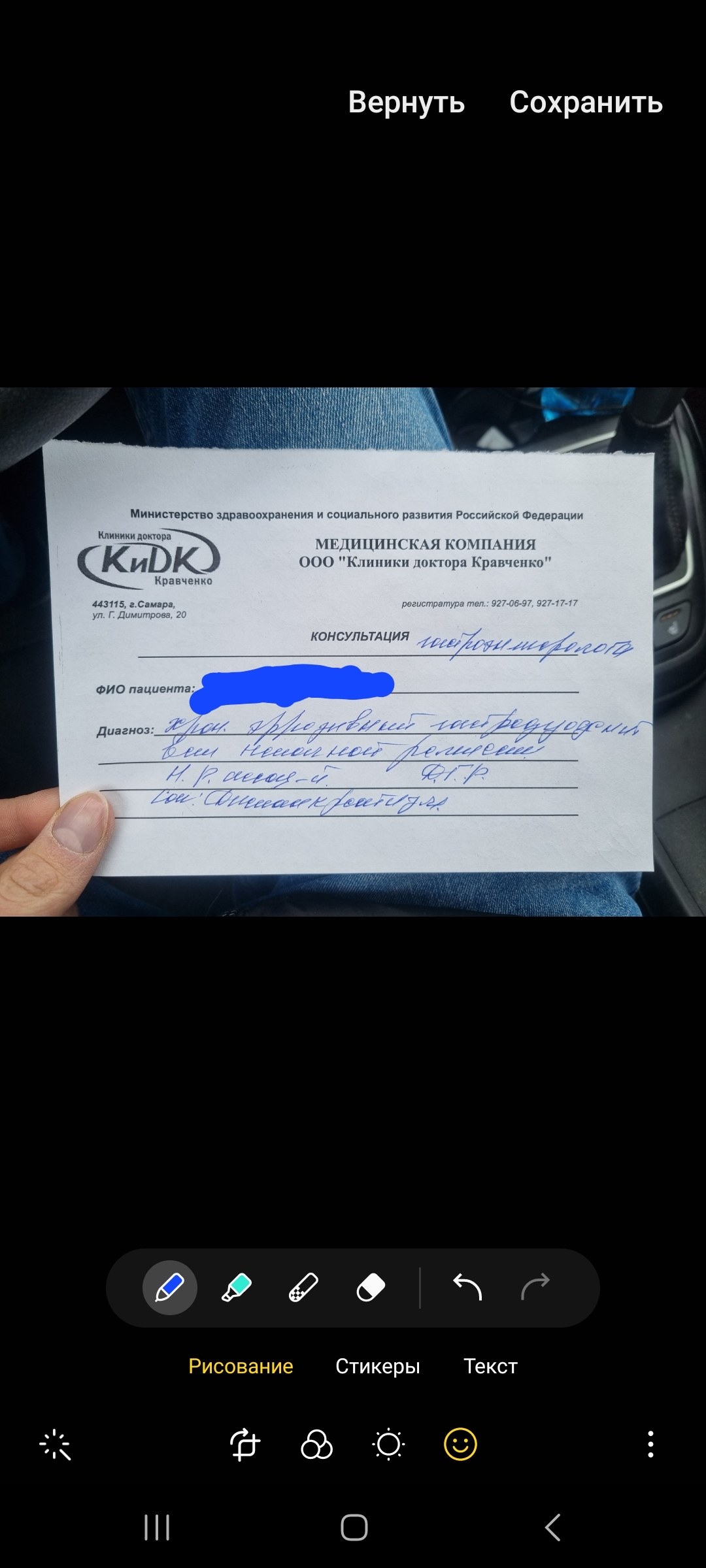 Что написали ? Почерк гастроэнтеролога старой школы | Пикабу