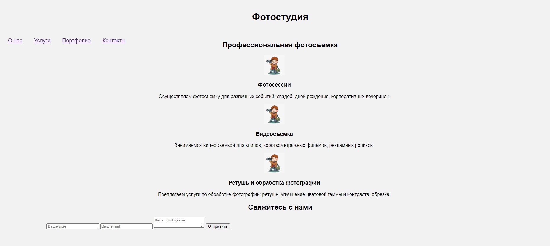 Может ли нейросеть написать сайт? Проверим | Пикабу