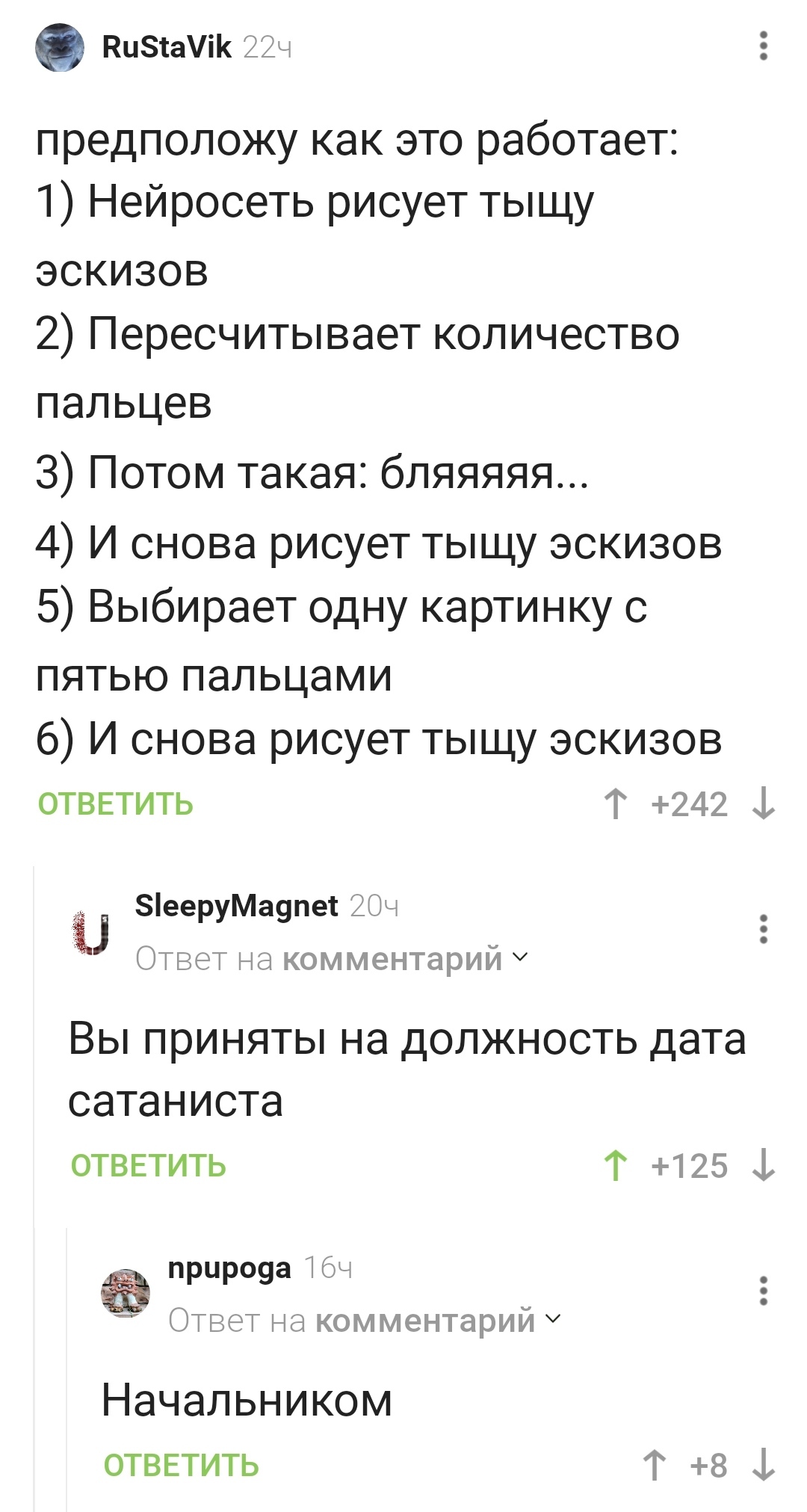 Когда нейросеть научилась рисовать пять пальцев) | Пикабу