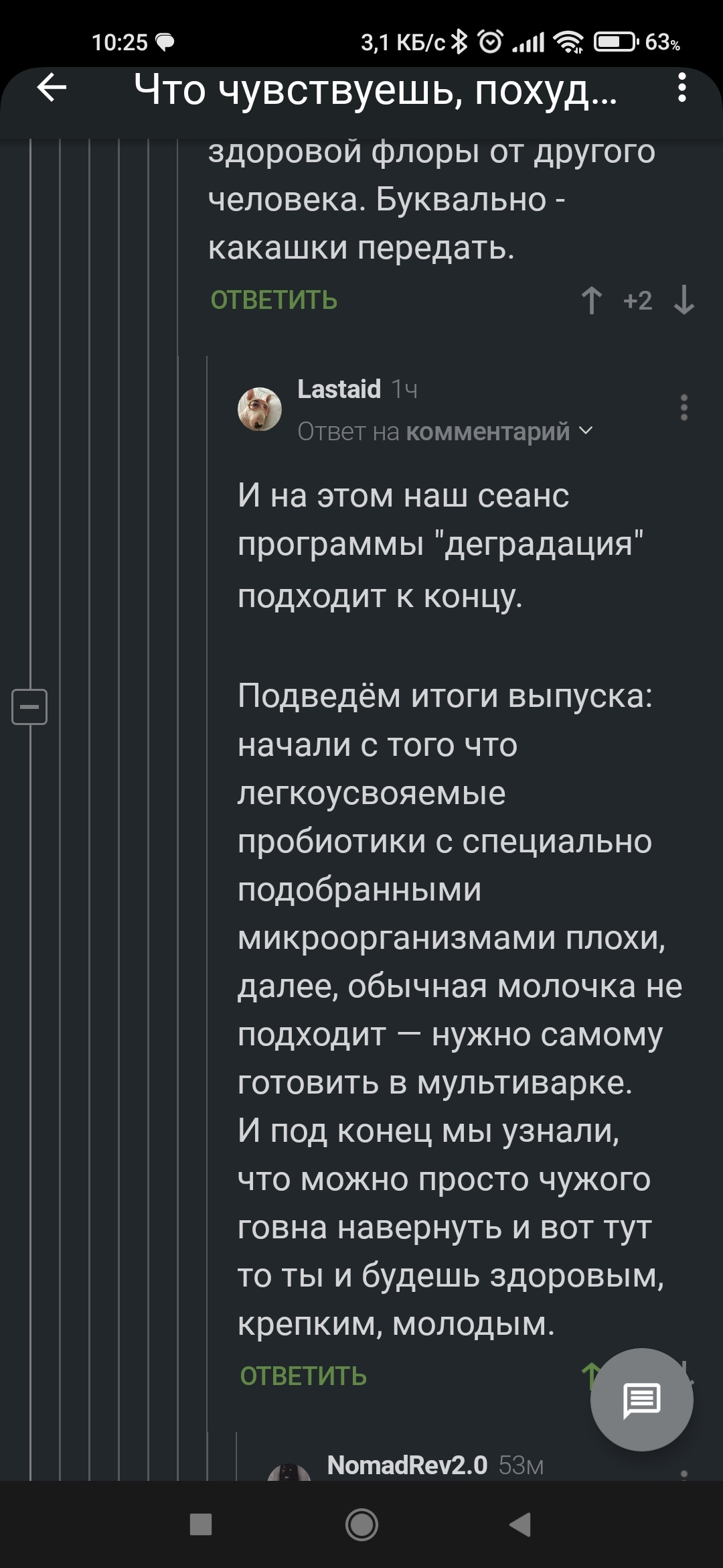 Все лучшее для микрофлоры | Пикабу