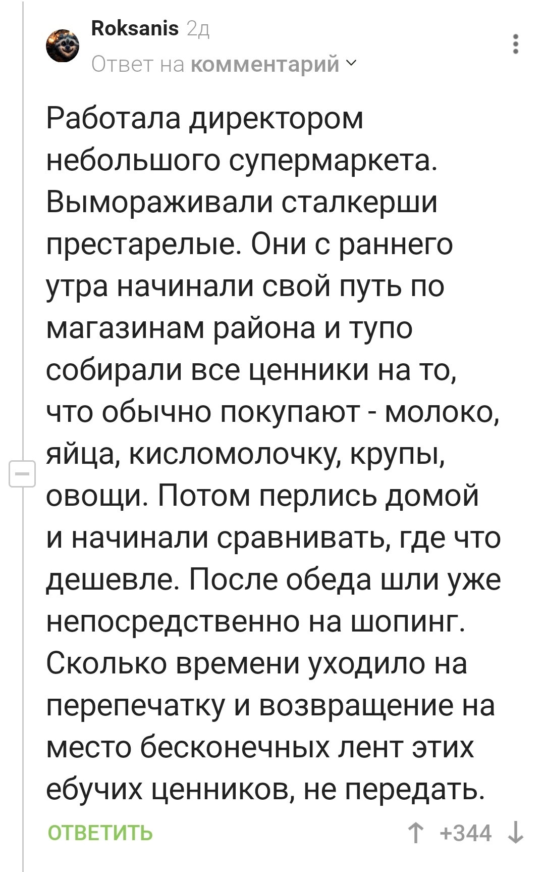 Лайфхак для бабки: что делать, если она не может запомнить цену на  продукты... | Пикабу