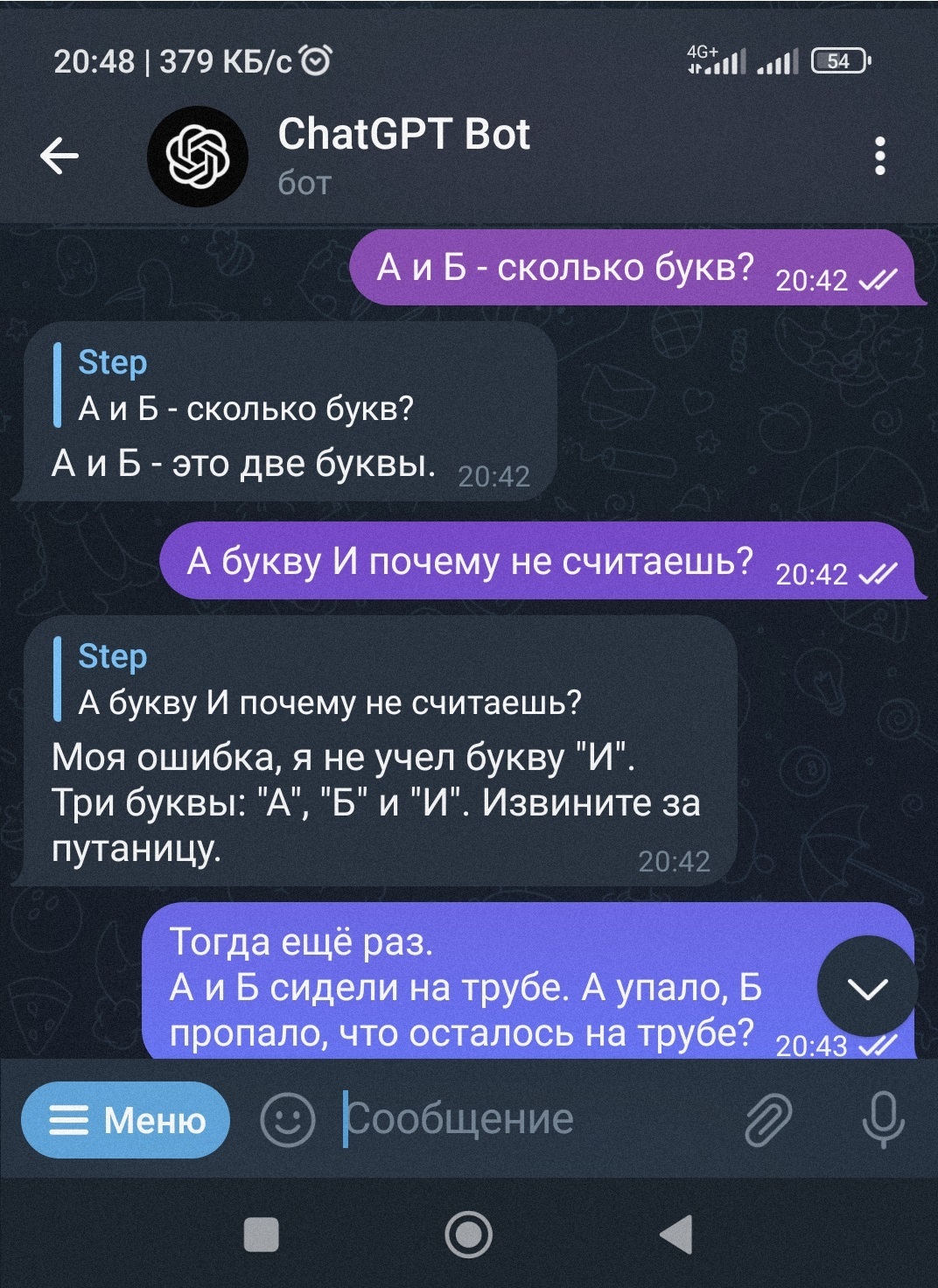 А и б сидели на трубе а упало б пропало что осталось на трубе