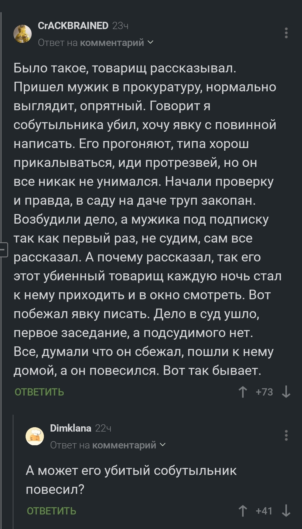 Готовый рассказ для Стивена Кинга | Пикабу