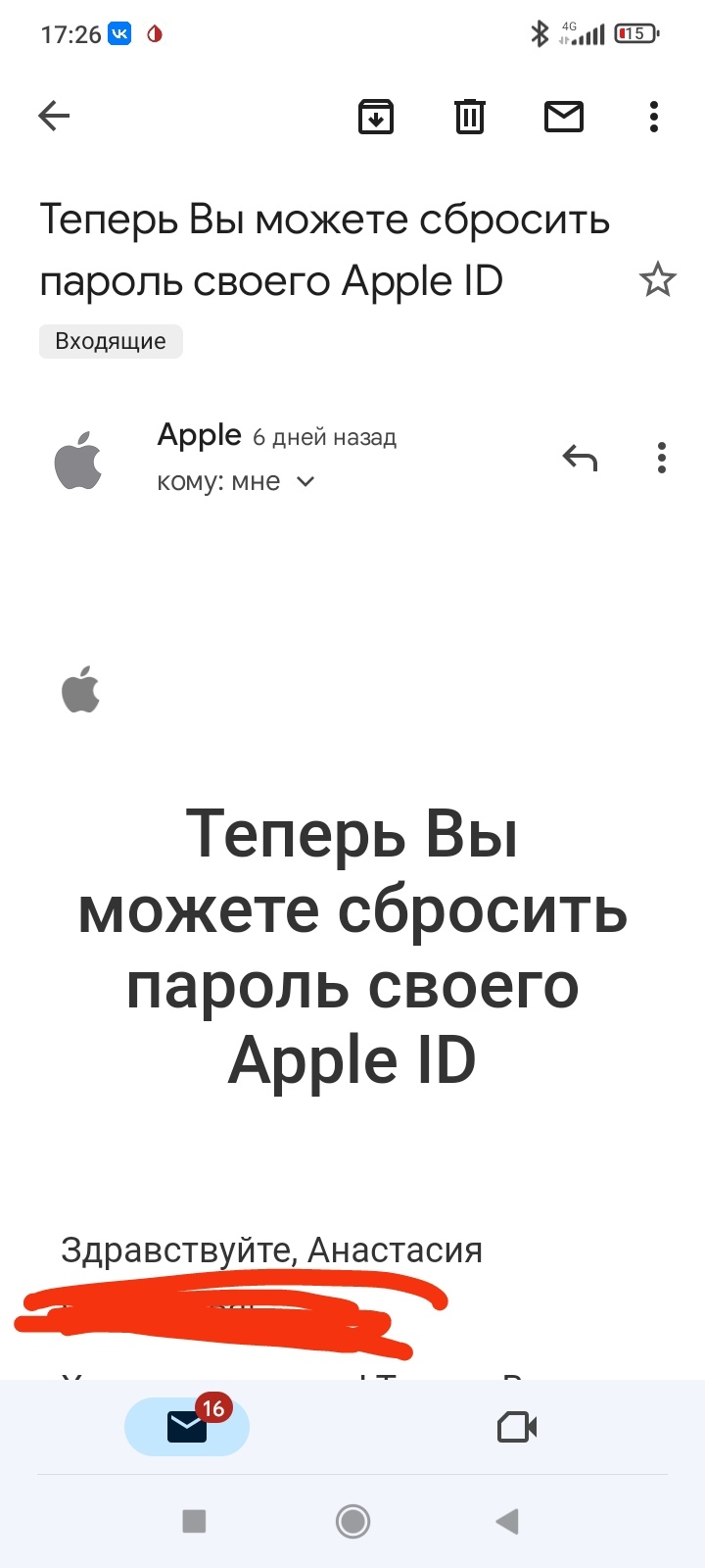 Восстановить айфон СПб | Пикабу