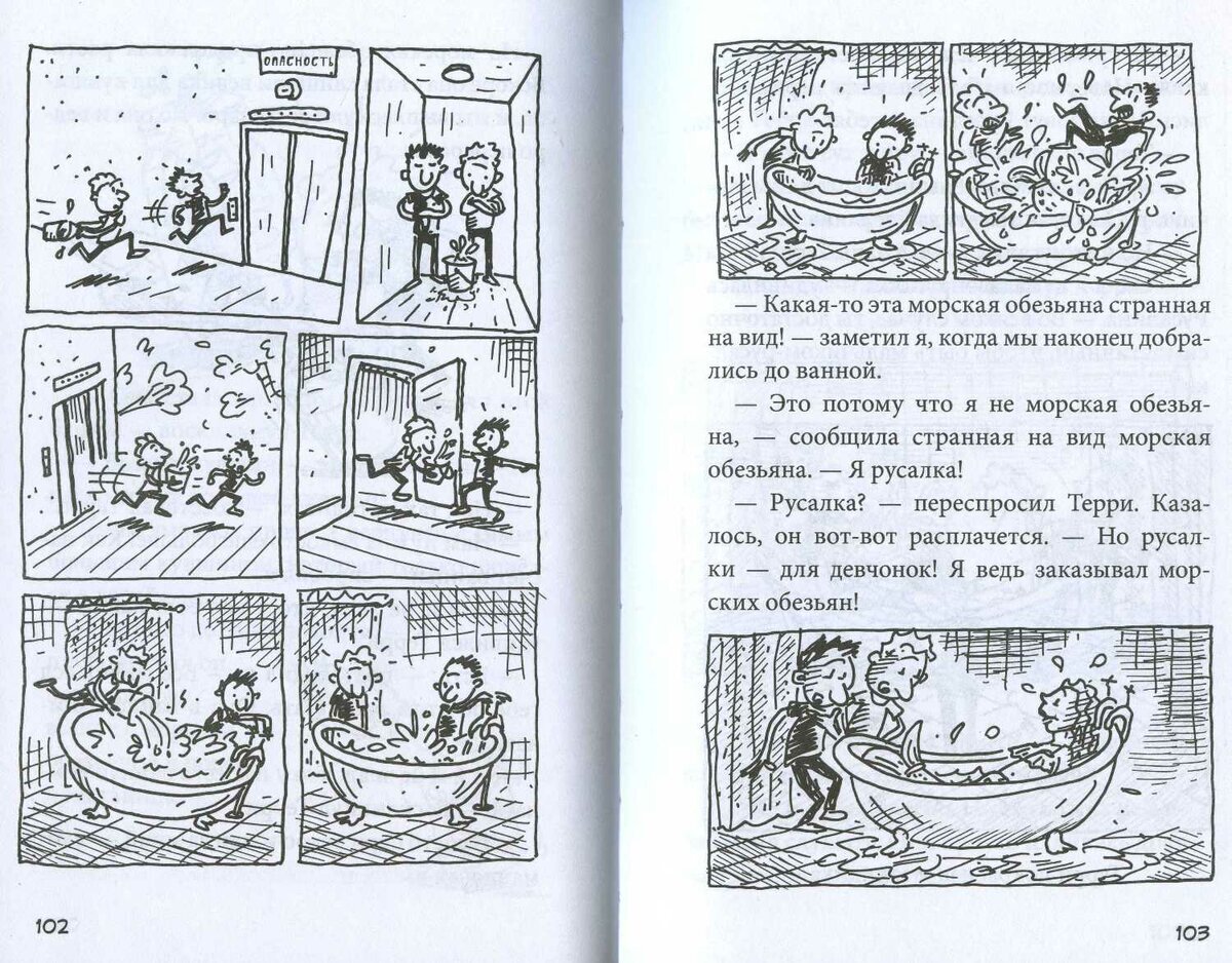 О книге «13-этажный дом на дереве» Энди Гриффитса и Терри Дентона | Пикабу