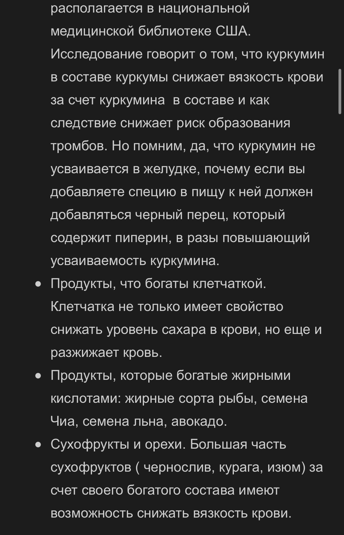 Густая кровь почему и что на нее так влияет | Пикабу