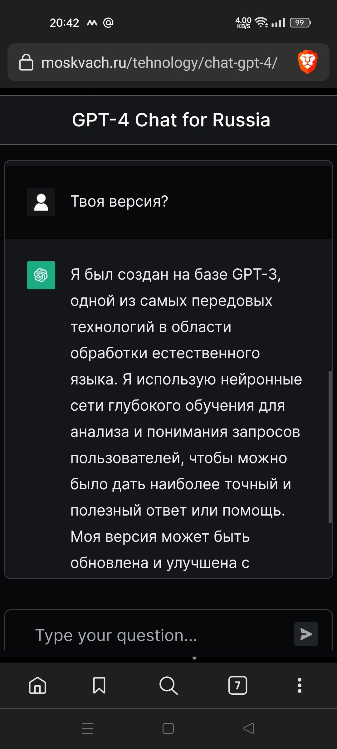 Нейросеть gpt 3 | Пикабу