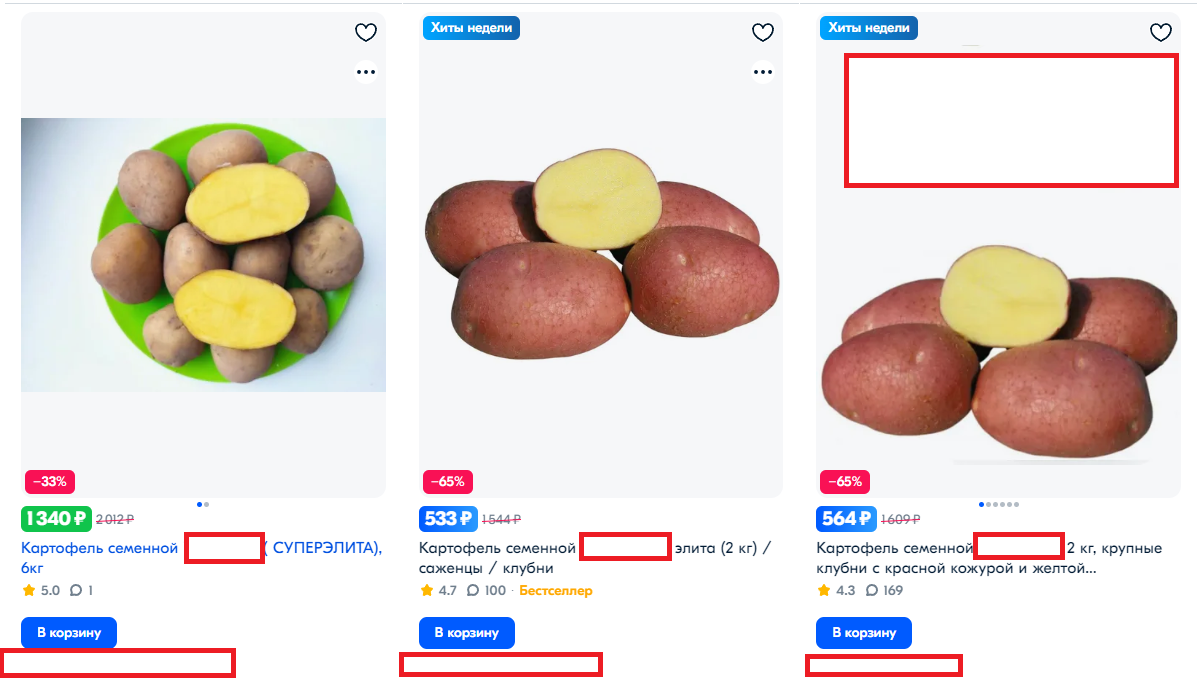 Что такое семенной картофель? Научный подход к повышению урожайности ...