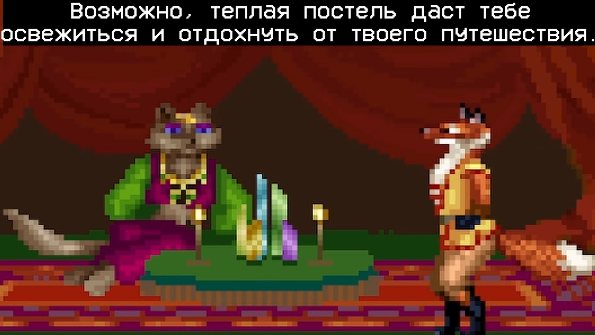 Inherit the Earth: Quest for the Orb | Пикабу