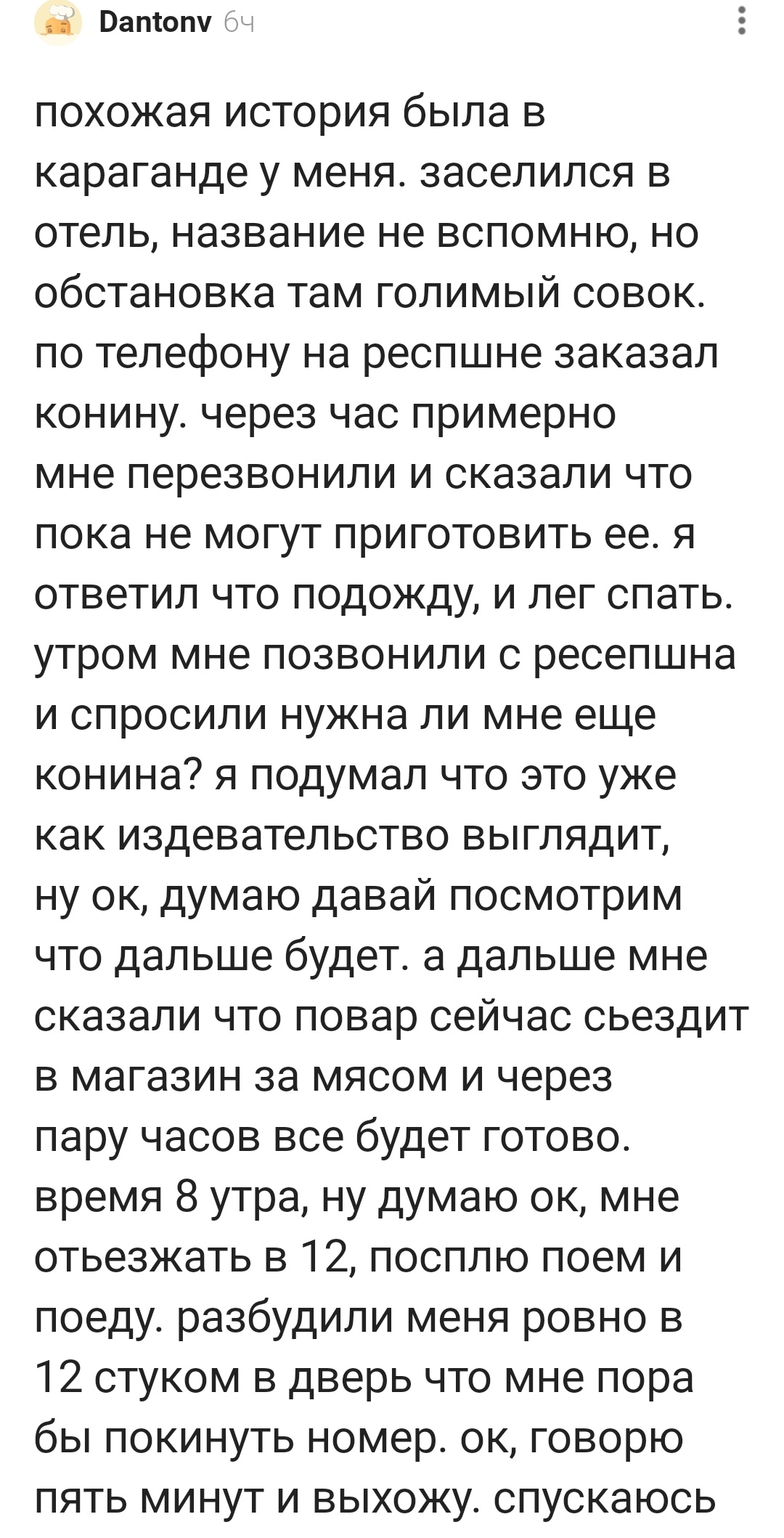 Когда захотелось экзотическое блюдо, или ненавязчивый казахский сервис |  Пикабу