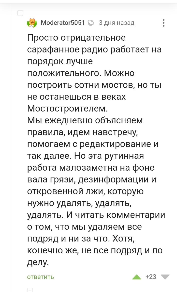 Построил мост но стоило один раз